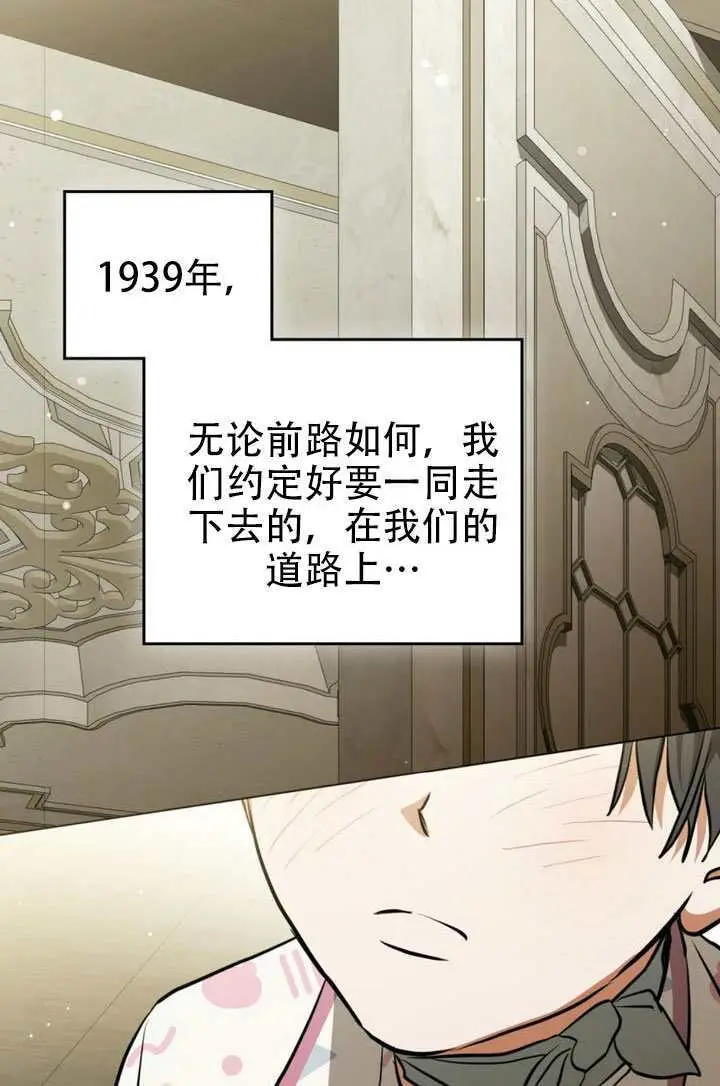 《救援方程序》第90话图61