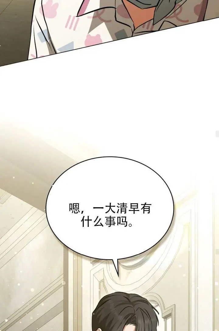 《救援方程序》第90话图62