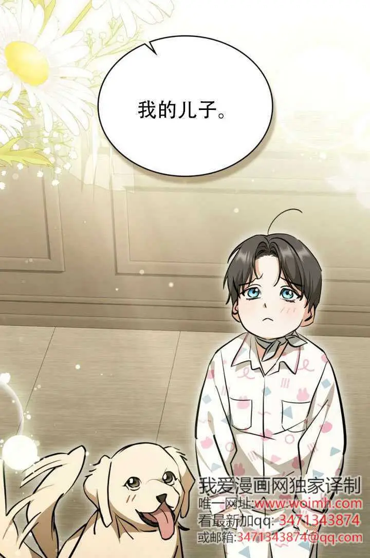 《救援方程序》第90话图64