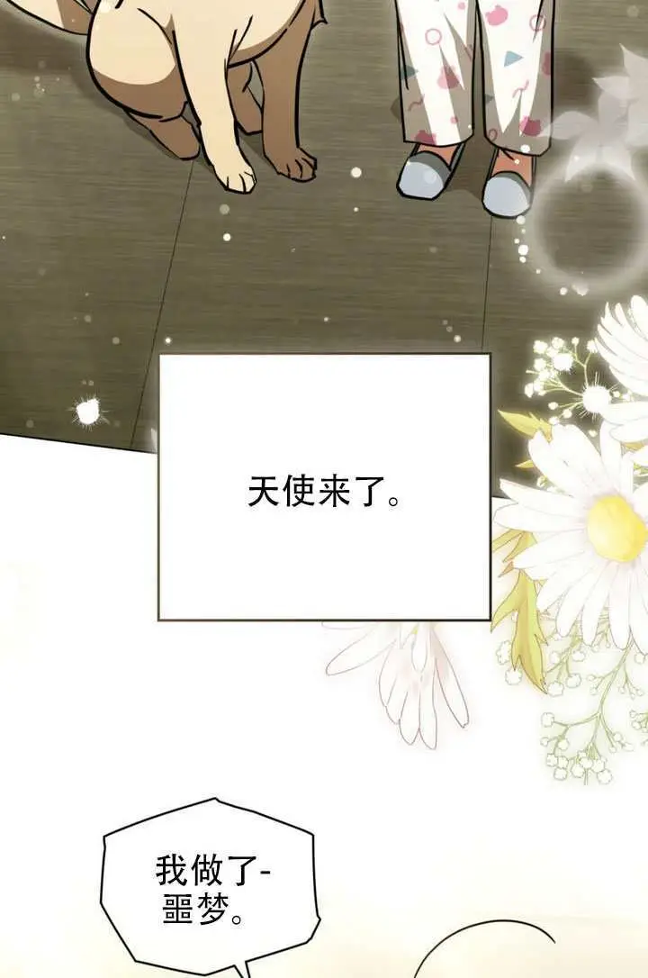 《救援方程序》第90话图65