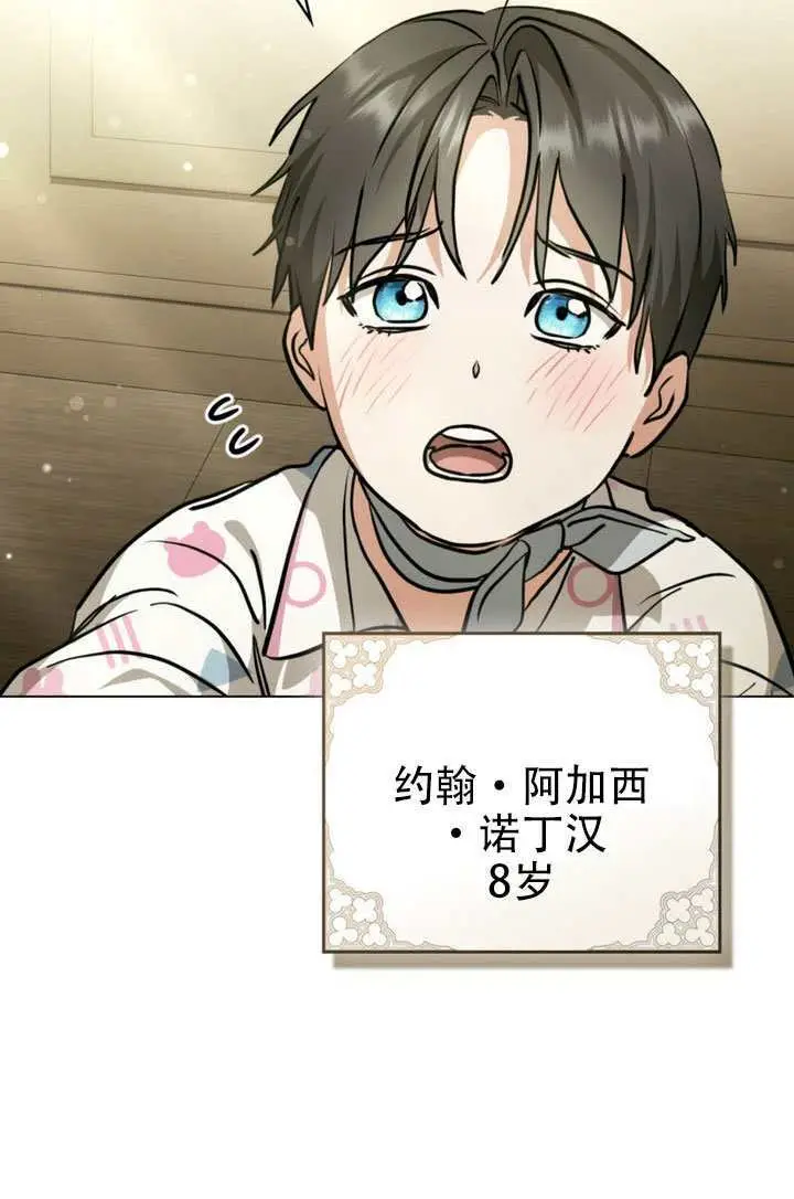 《救援方程序》第90话图66