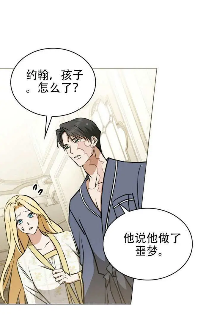 《救援方程序》第90话图67