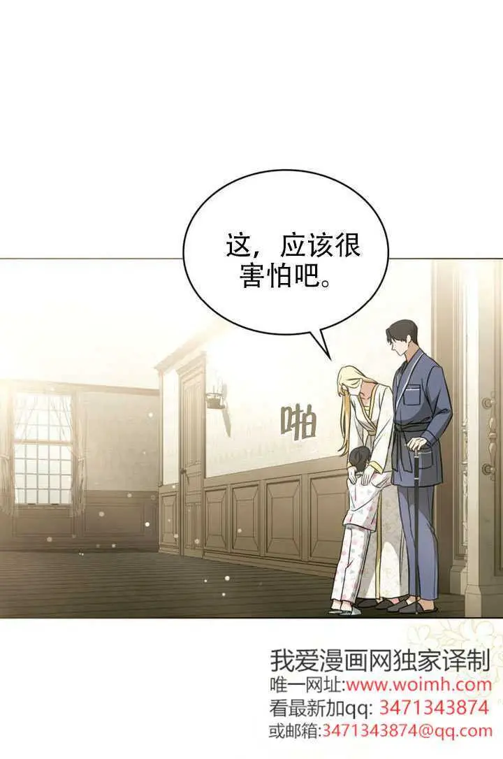 《救援方程序》第90话图68