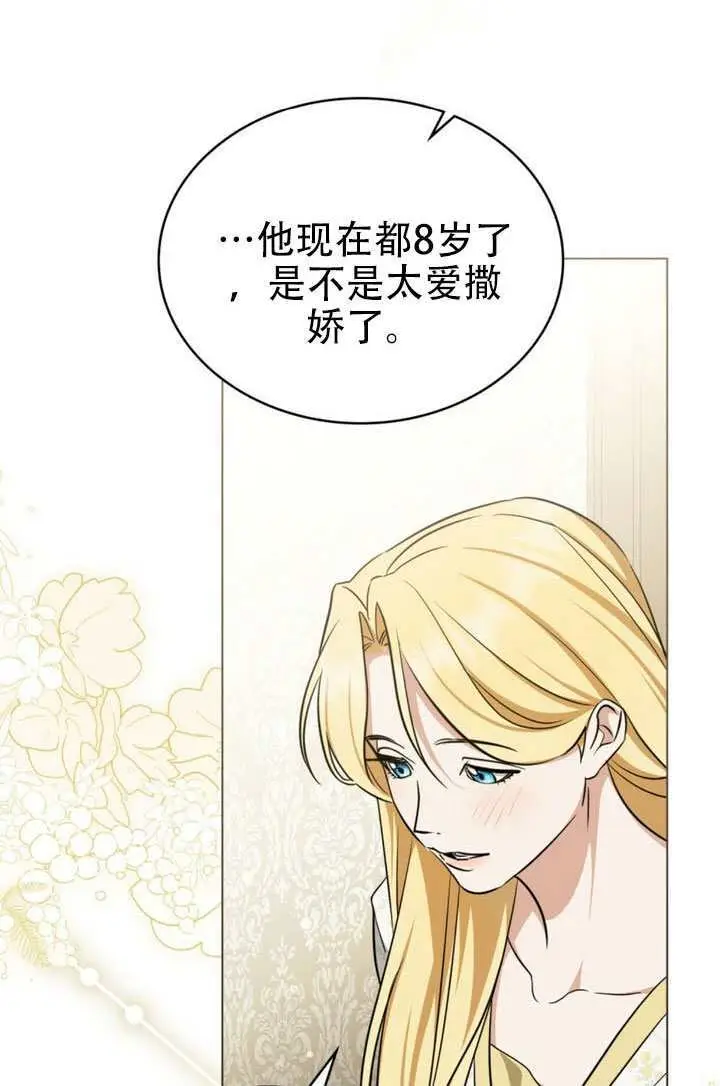 《救援方程序》第90话图69