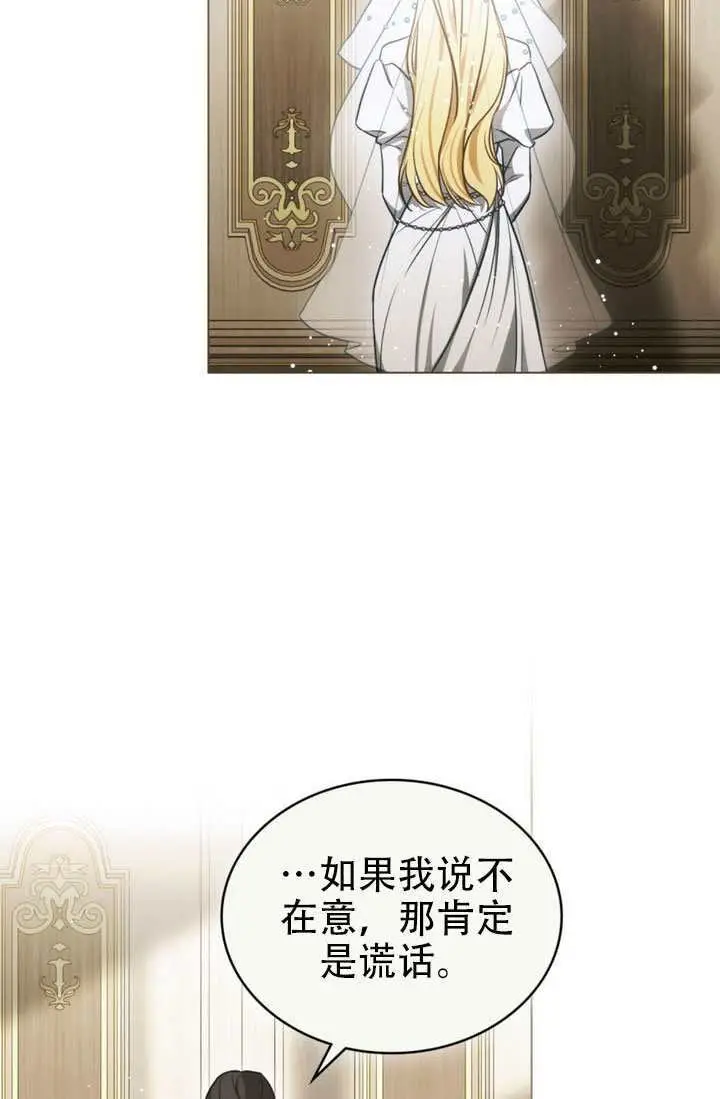 《救援方程序》第90话图7