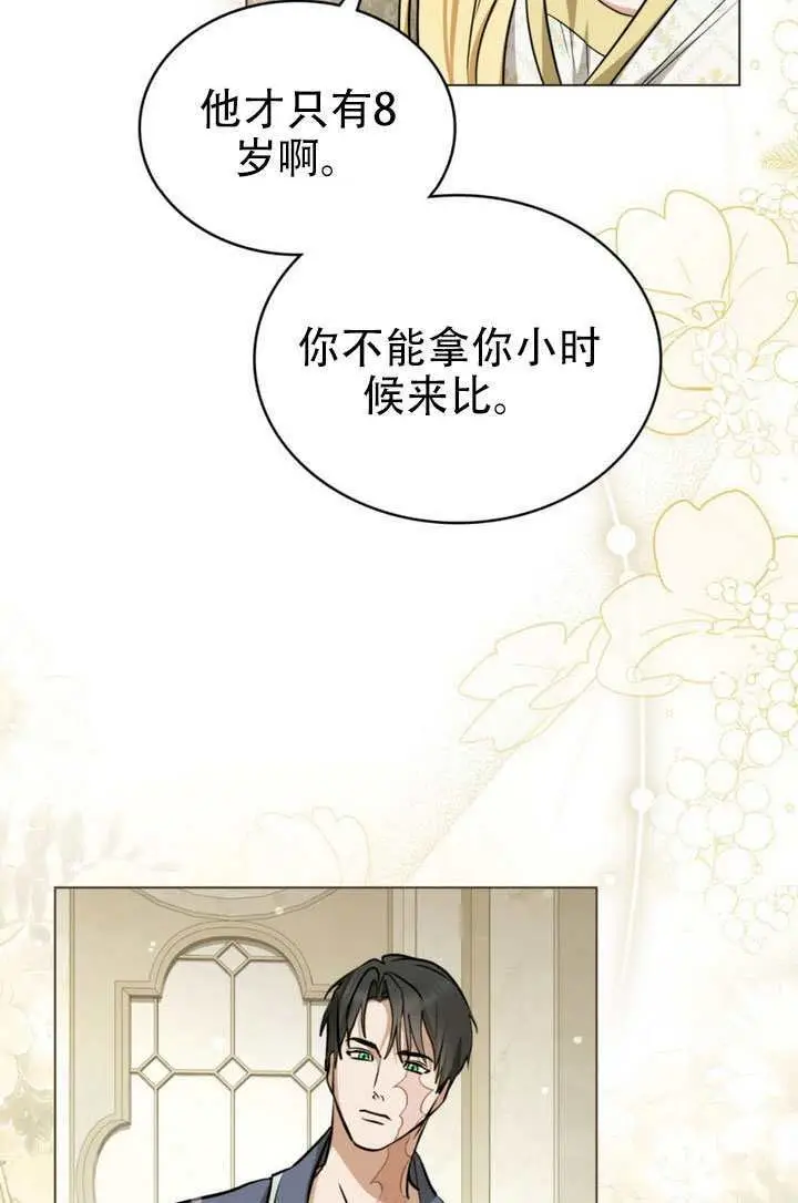 《救援方程序》第90话图70