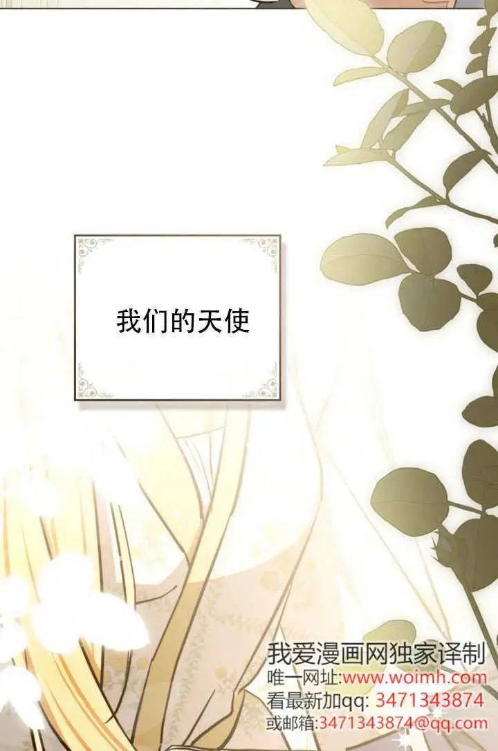《救援方程序》第90话图73