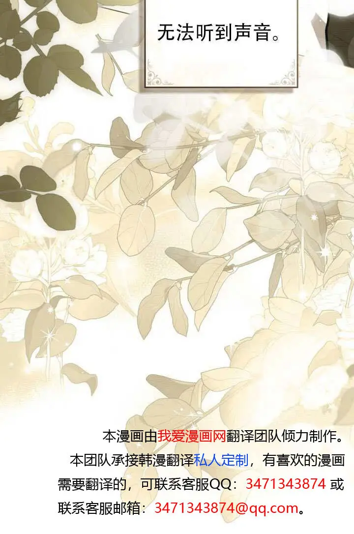 《救援方程序》第90话图75
