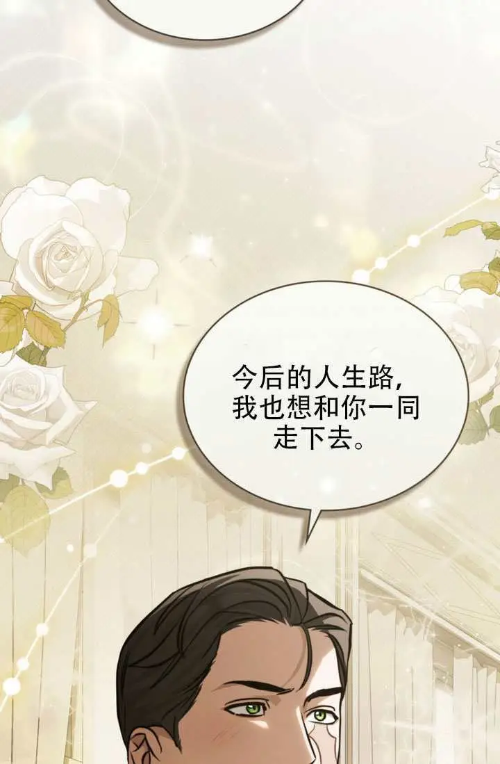 《救援方程序》第90话图9