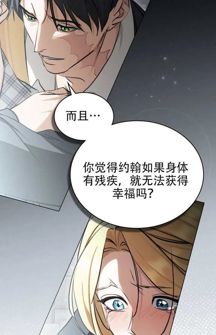 《救援方程序》第91话图10