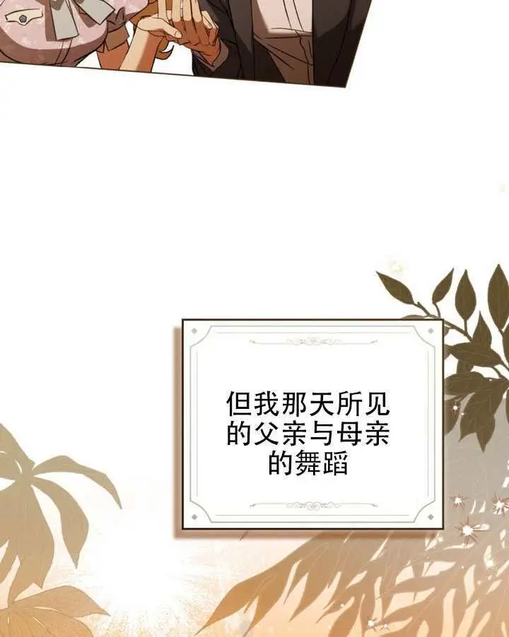 《救援方程序》第91话图102