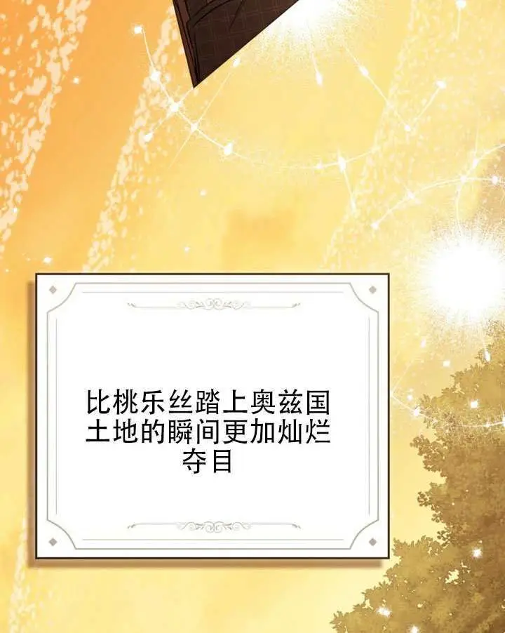 《救援方程序》第91话图104