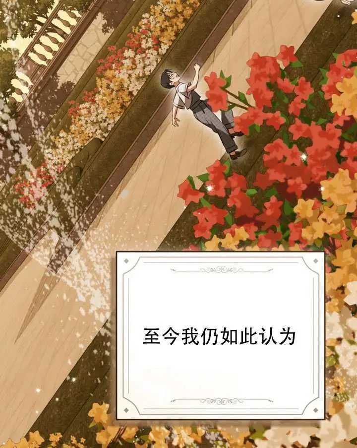 《救援方程序》第91话图106