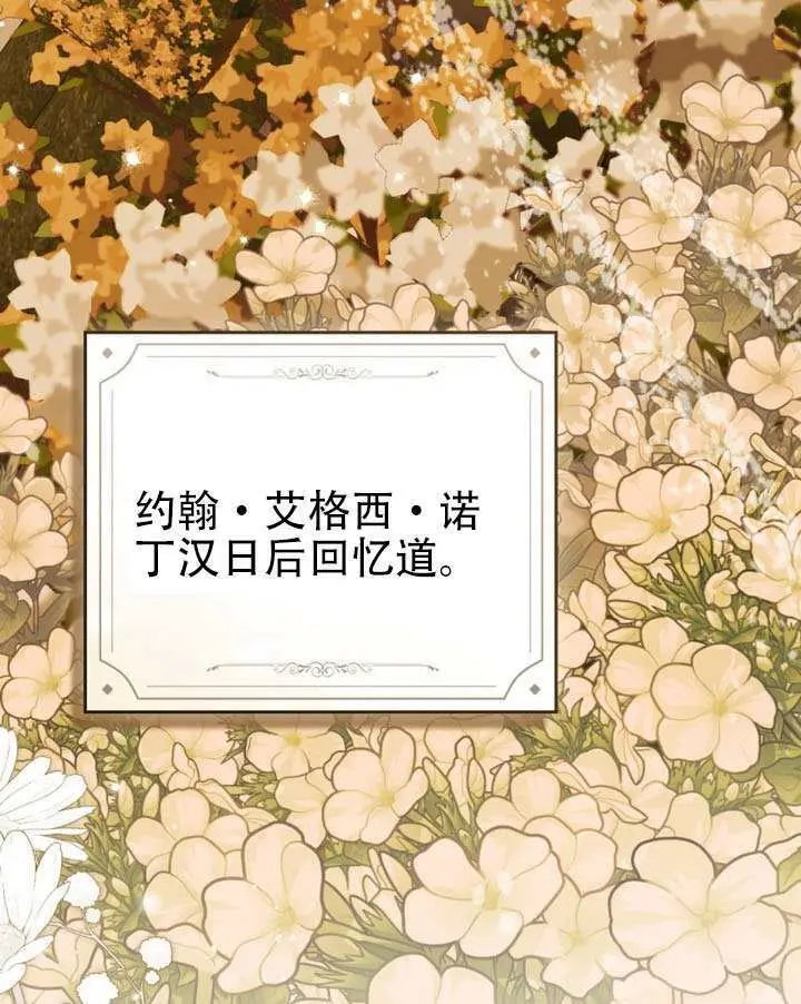 《救援方程序》第91话图107
