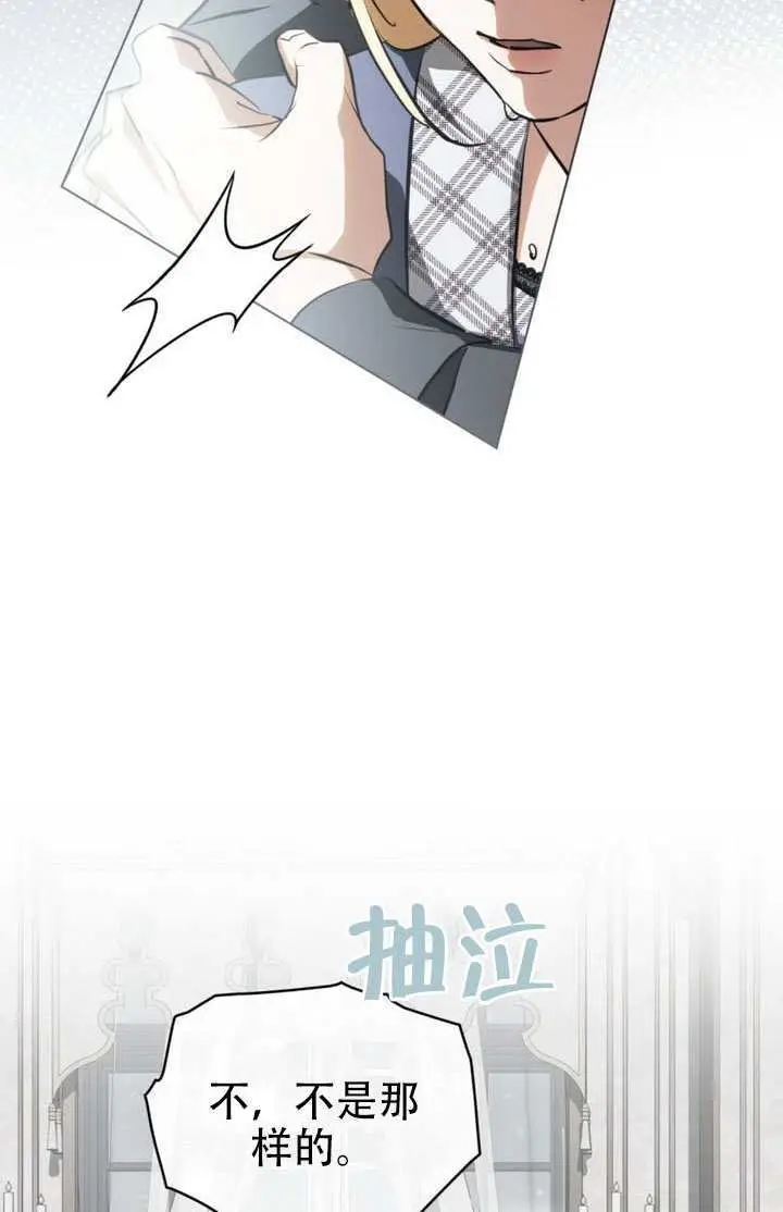 《救援方程序》第91话图11