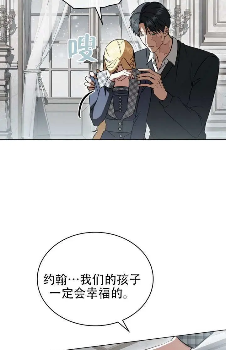 《救援方程序》第91话图12