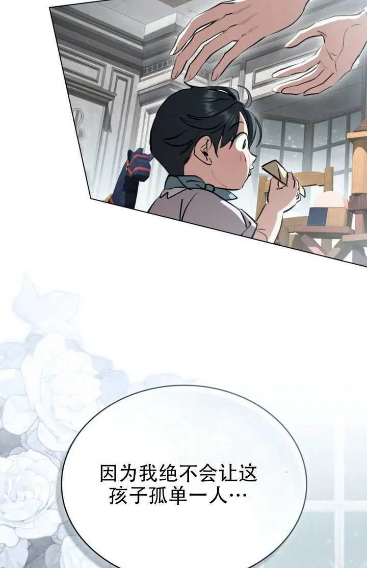 《救援方程序》第91话图13