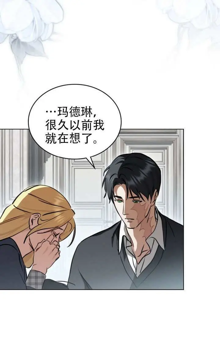《救援方程序》第91话图15
