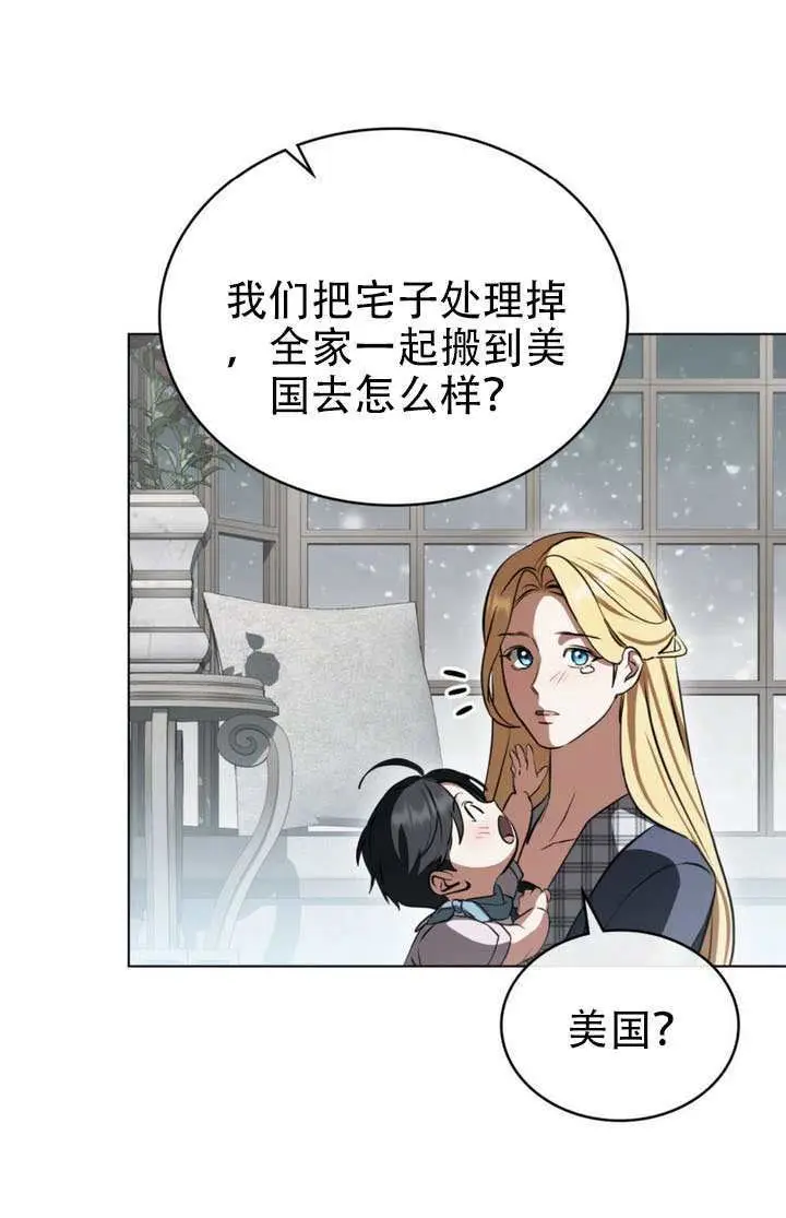 《救援方程序》第91话图16