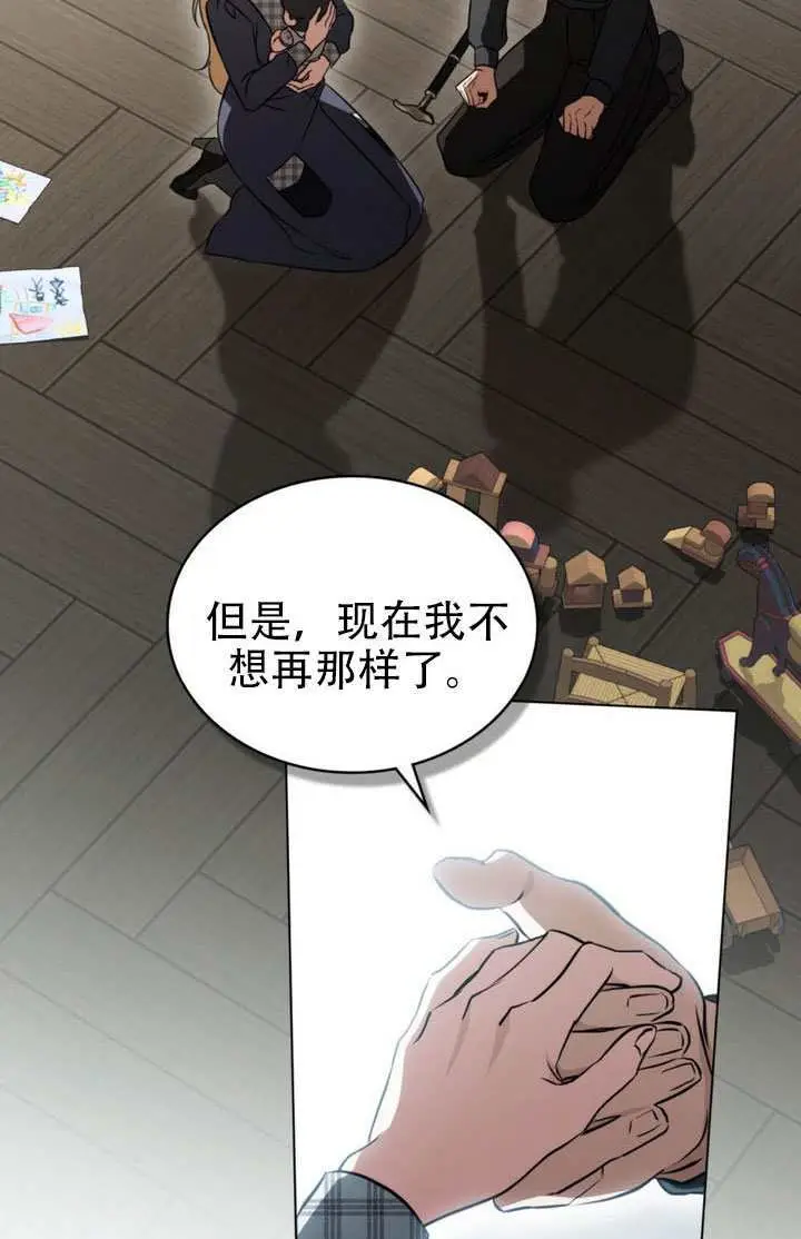 《救援方程序》第91话图18
