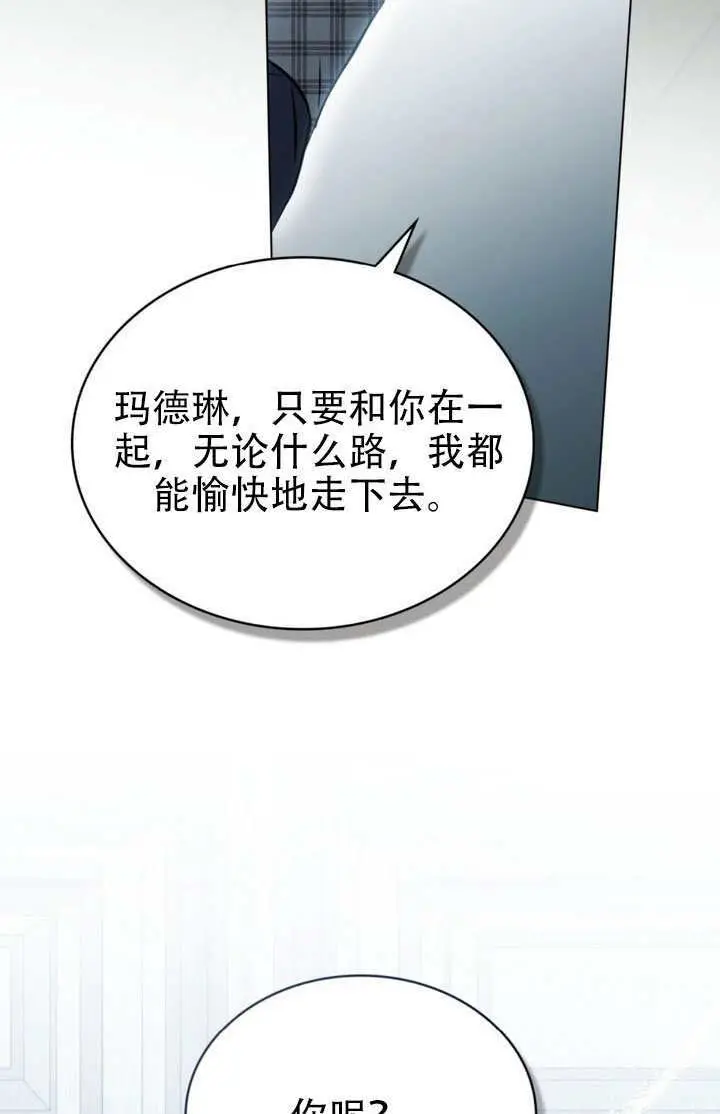 《救援方程序》第91话图19