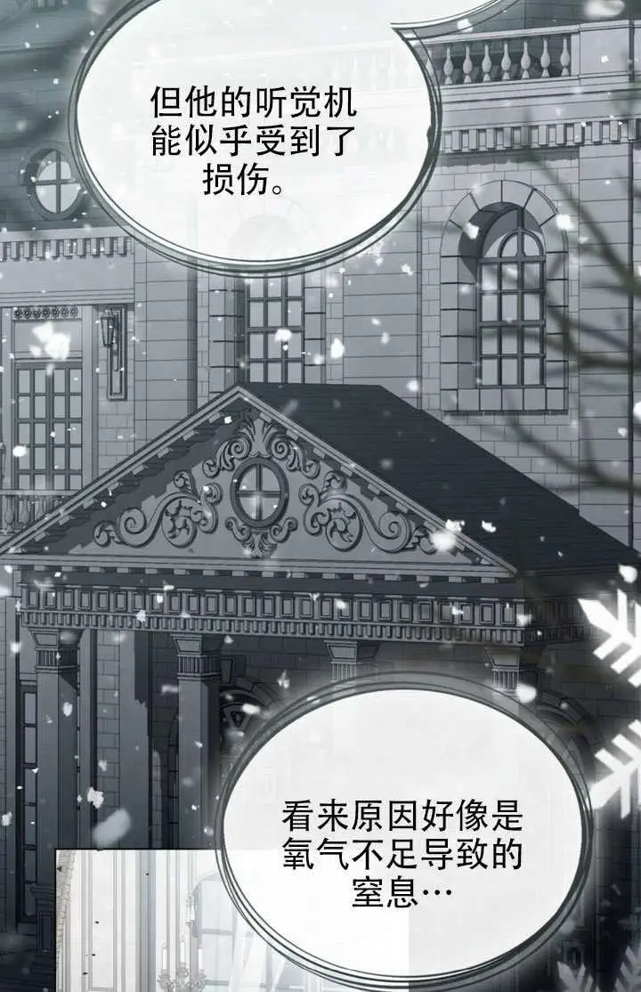 《救援方程序》第91话图2