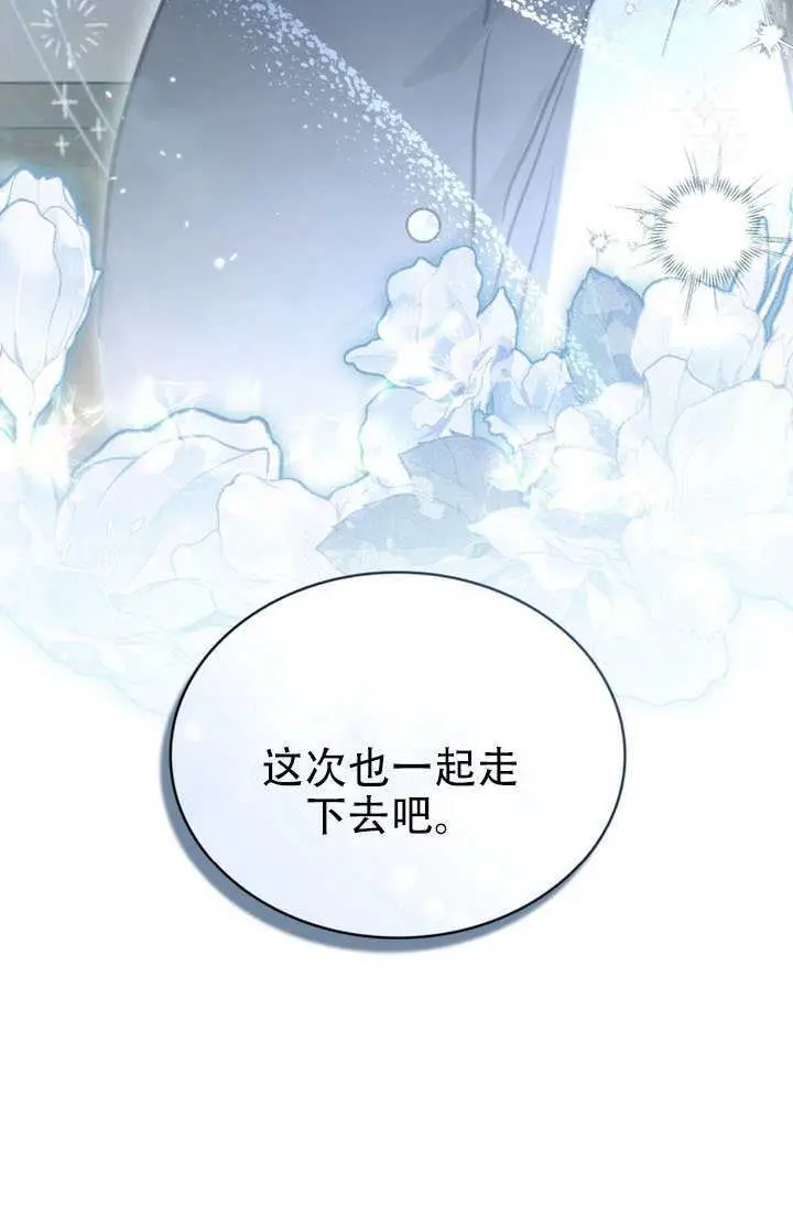 《救援方程序》第91话图23