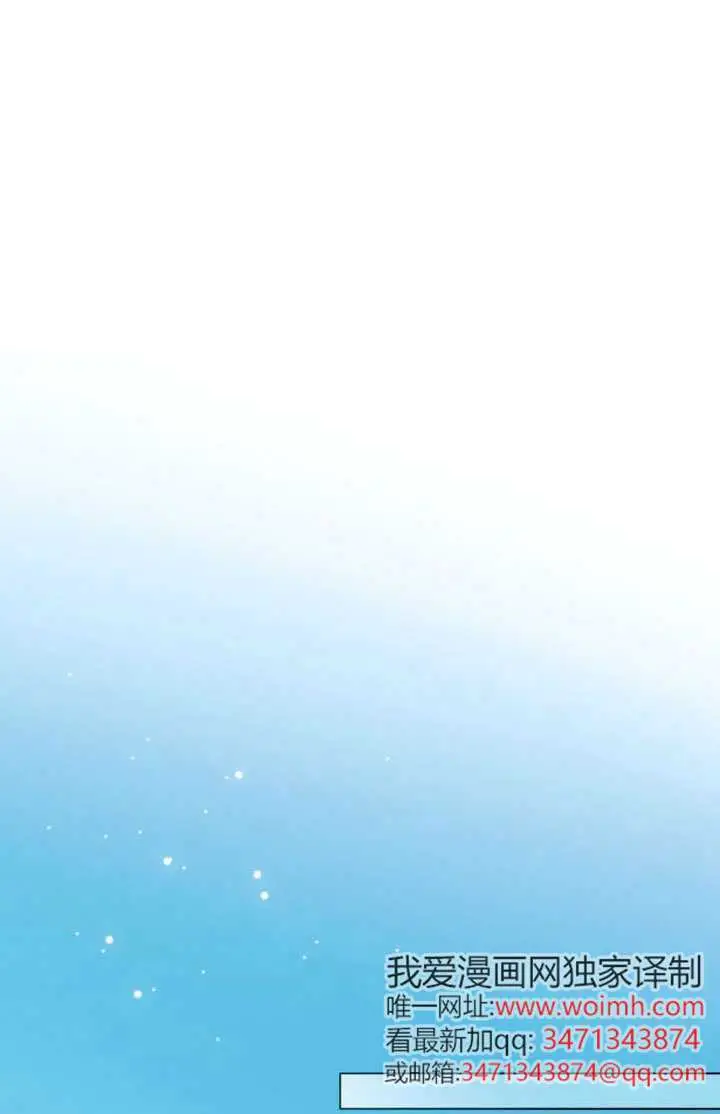 《救援方程序》第91话图24