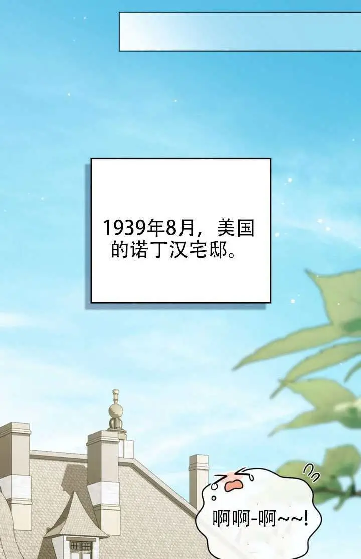 《救援方程序》第91话图25