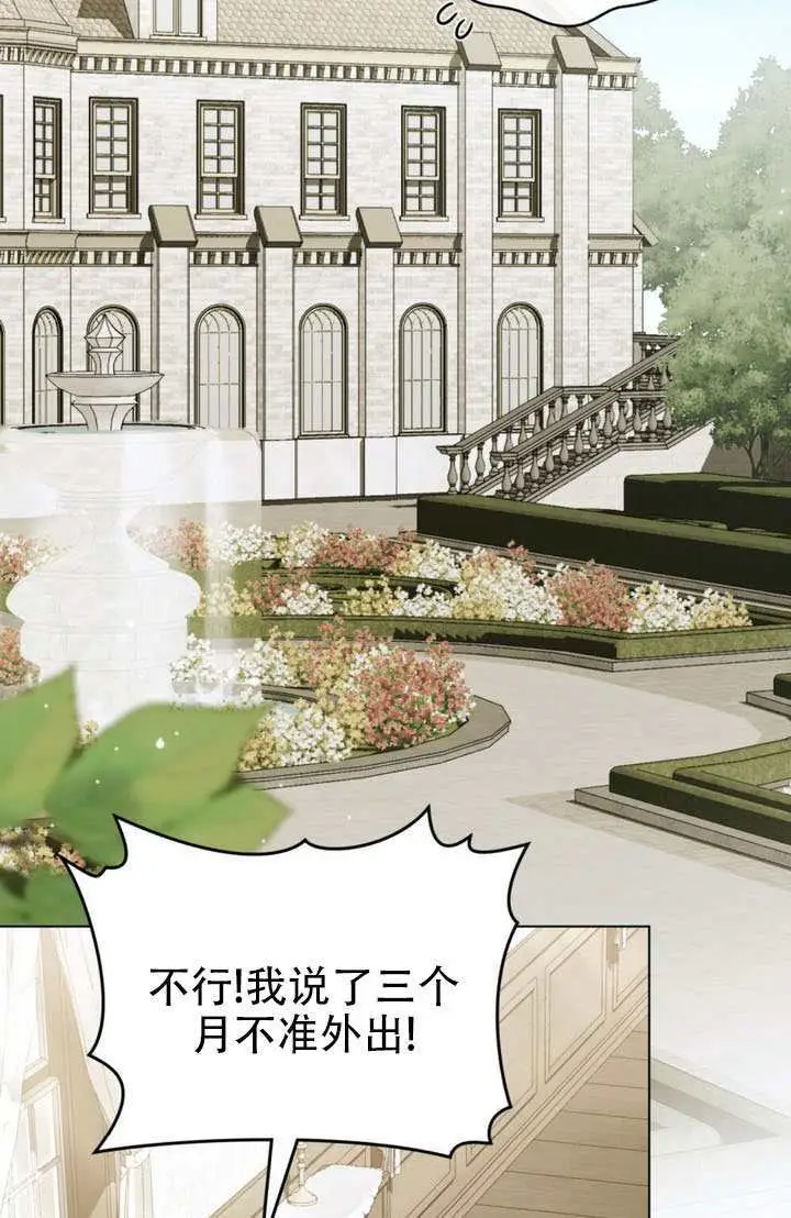 《救援方程序》第91话图26