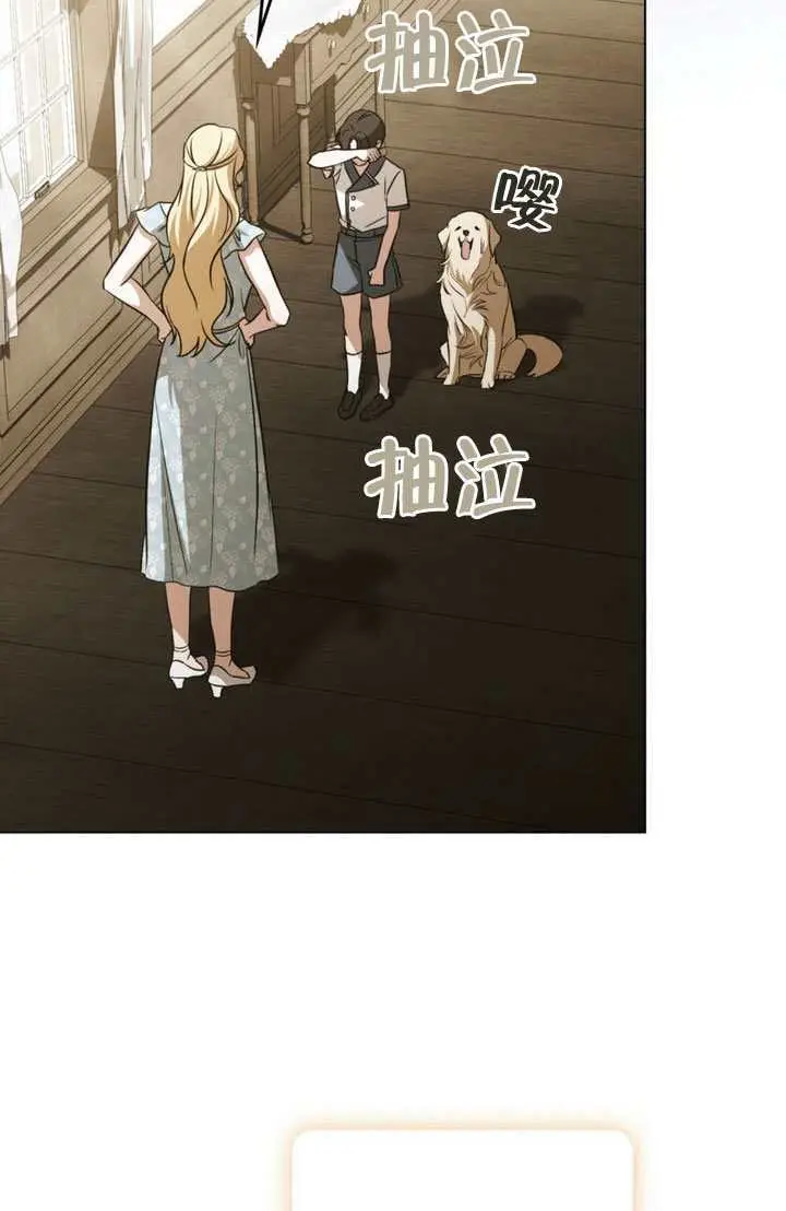 《救援方程序》第91话图27