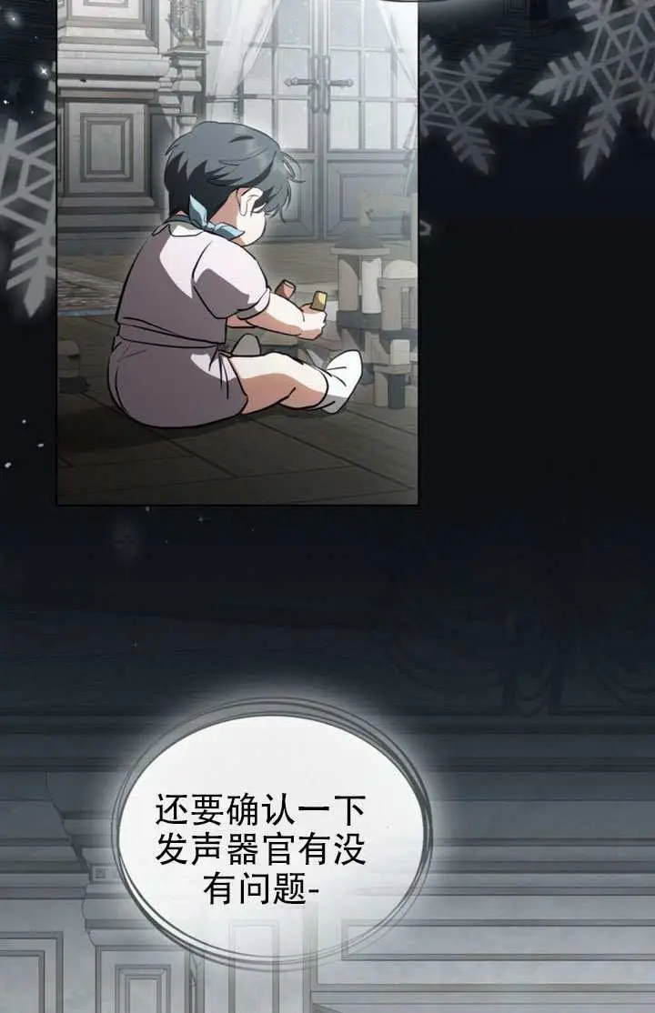 《救援方程序》第91话图3