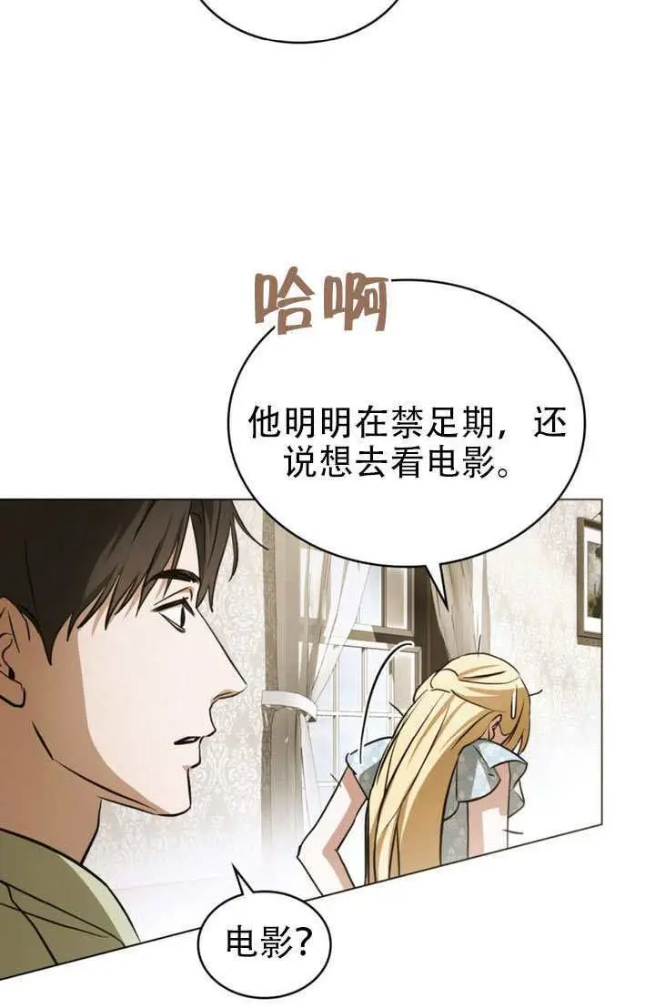 《救援方程序》第91话图30