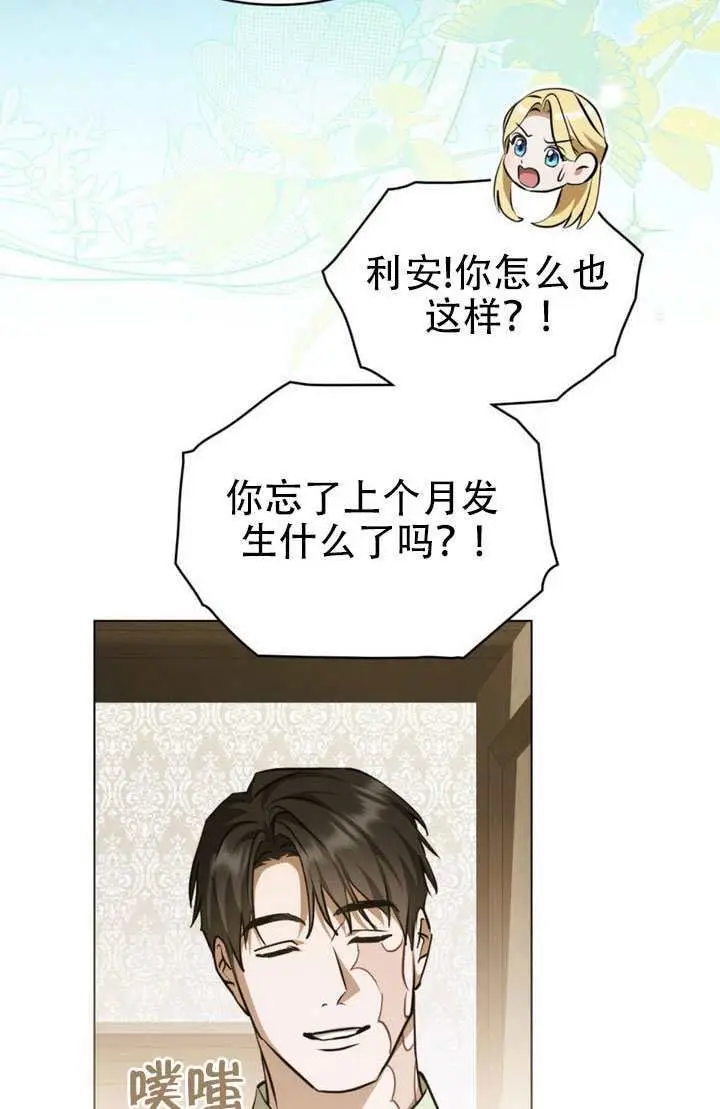 《救援方程序》第91话图33