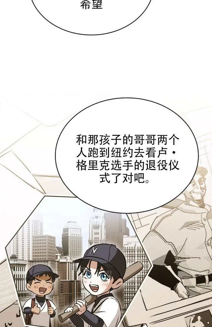 《救援方程序》第91话图35