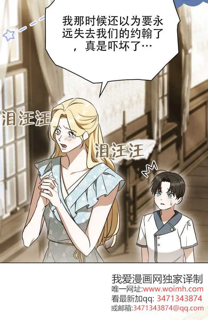 《救援方程序》第91话图37