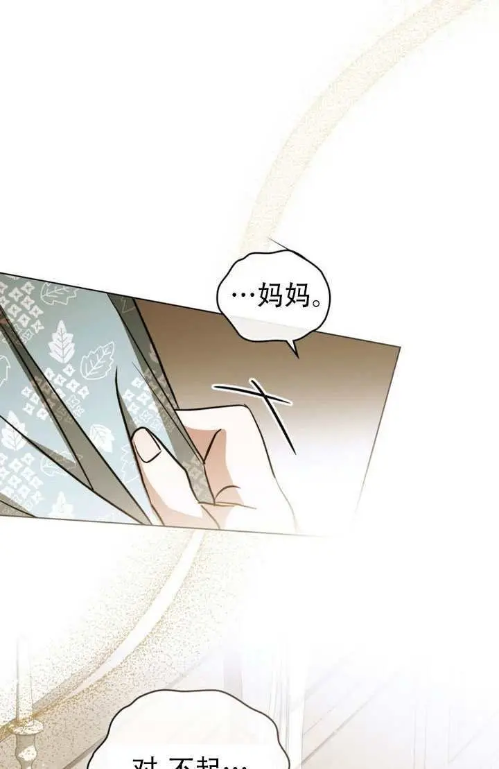 《救援方程序》第91话图38
