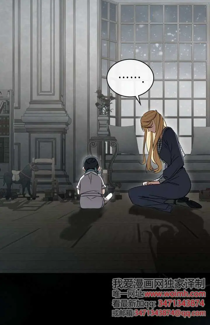 《救援方程序》第91话图4