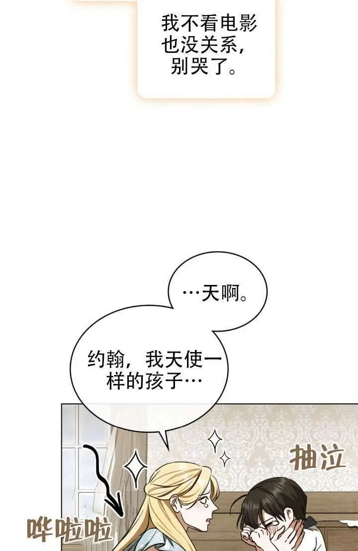 《救援方程序》第91话图40