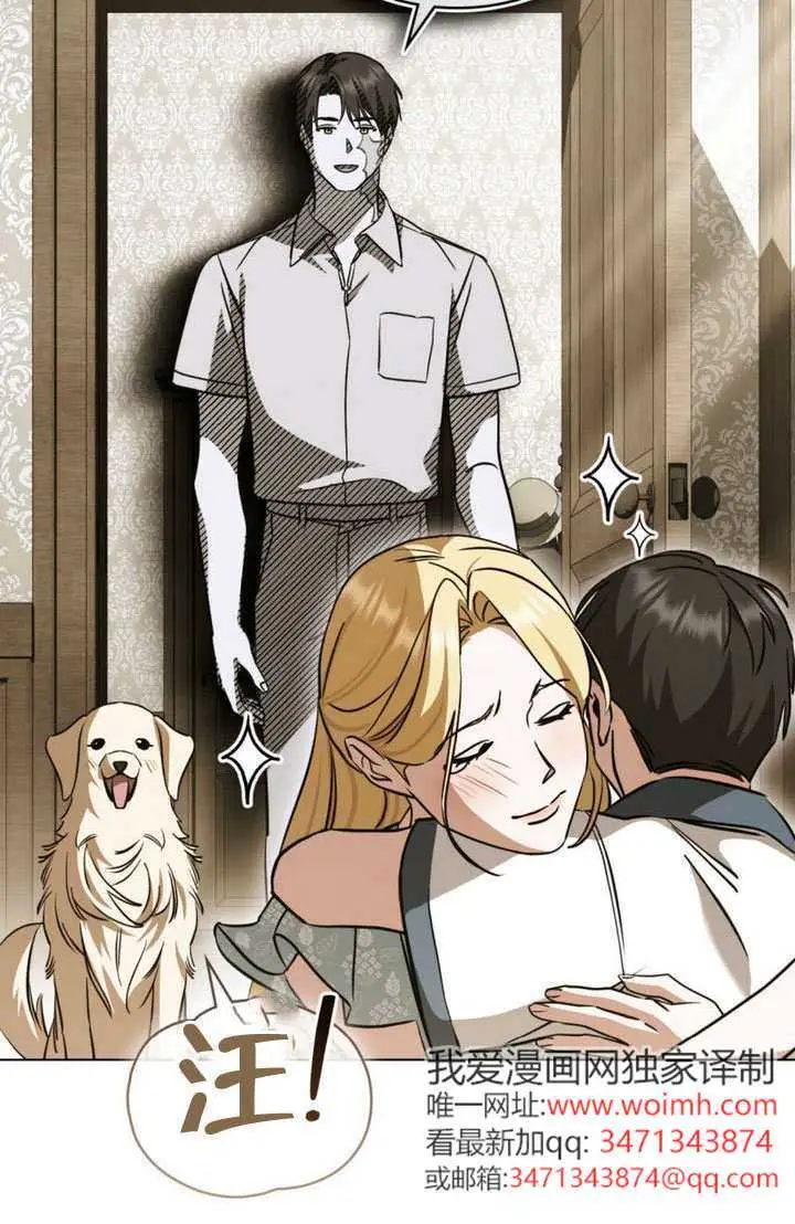 《救援方程序》第91话图42