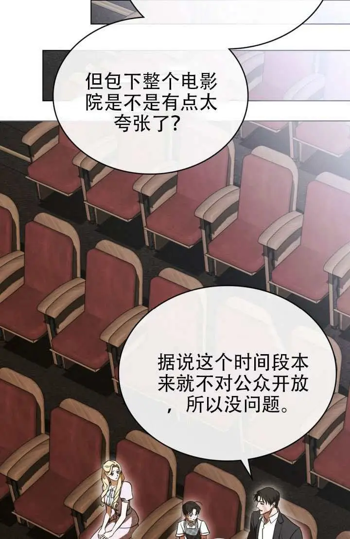 《救援方程序》第91话图44