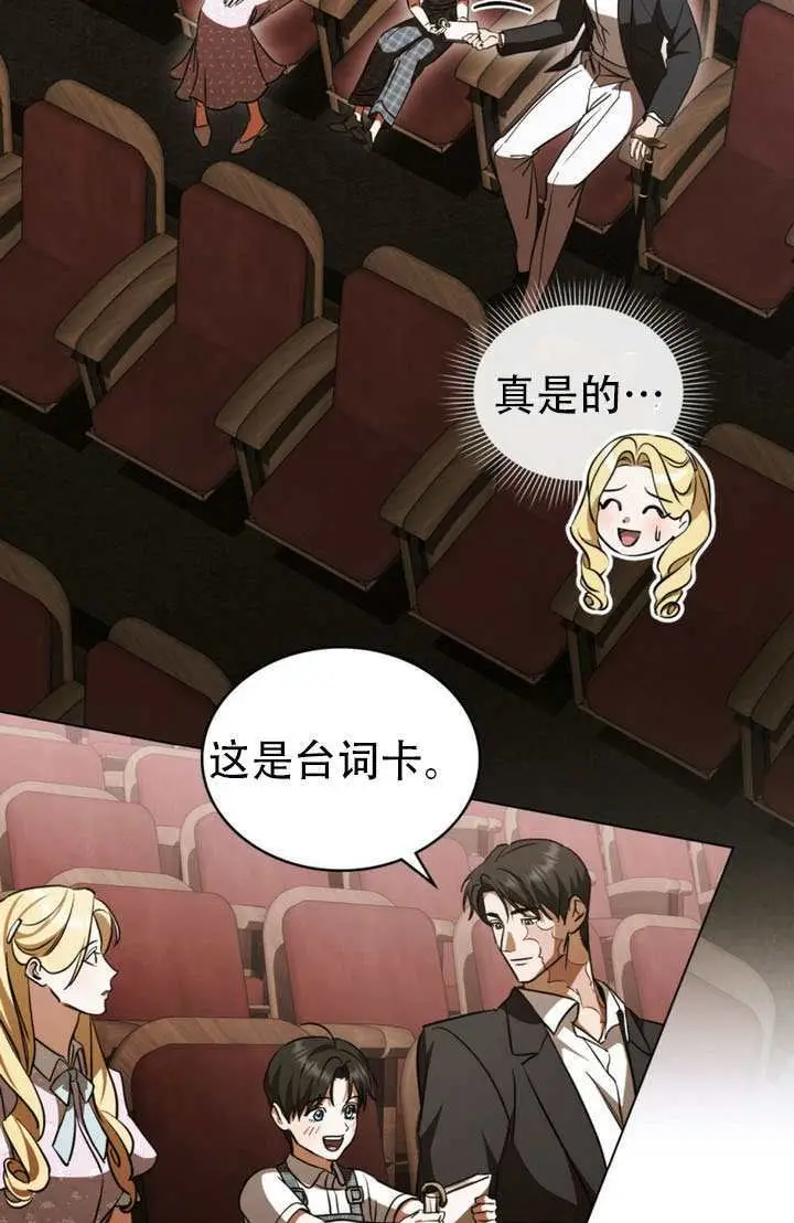 《救援方程序》第91话图45