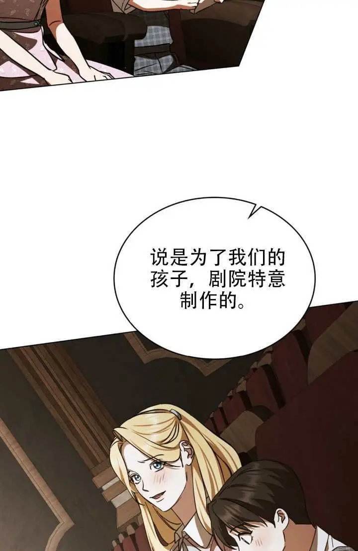《救援方程序》第91话图46