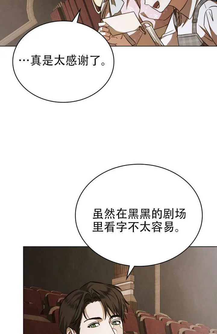 《救援方程序》第91话图47