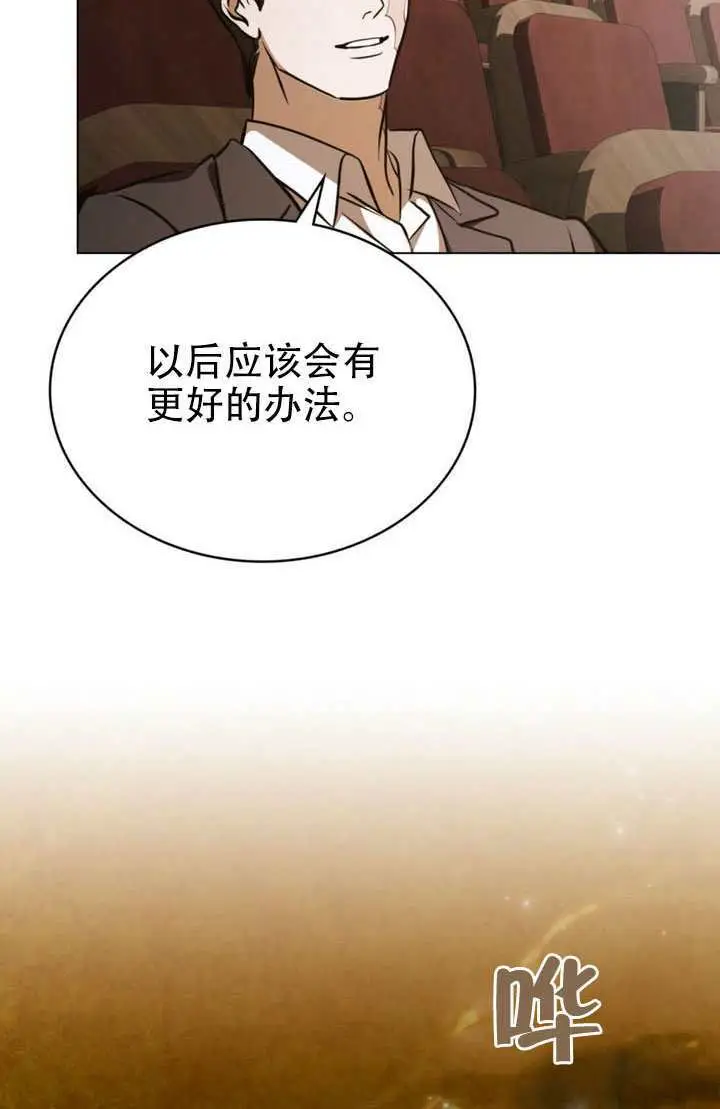 《救援方程序》第91话图48