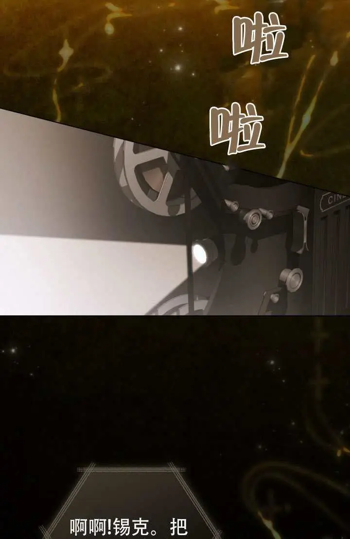 《救援方程序》第91话图49