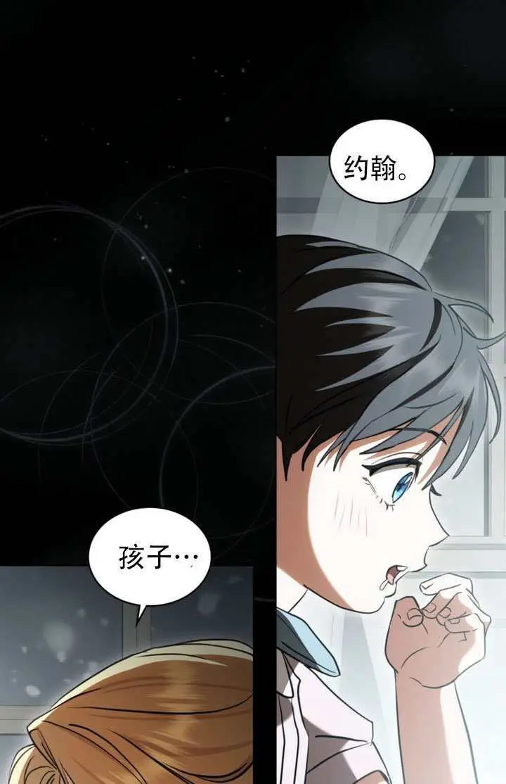 《救援方程序》第91话图5