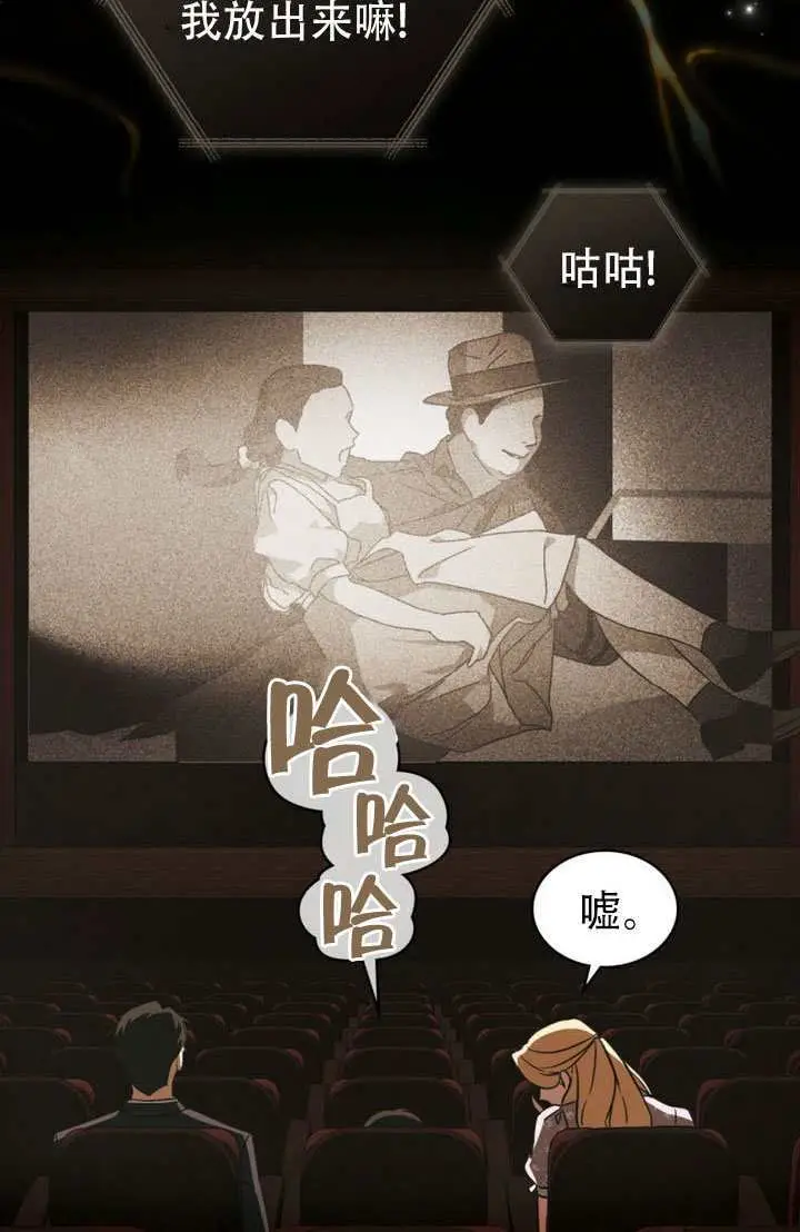 《救援方程序》第91话图50