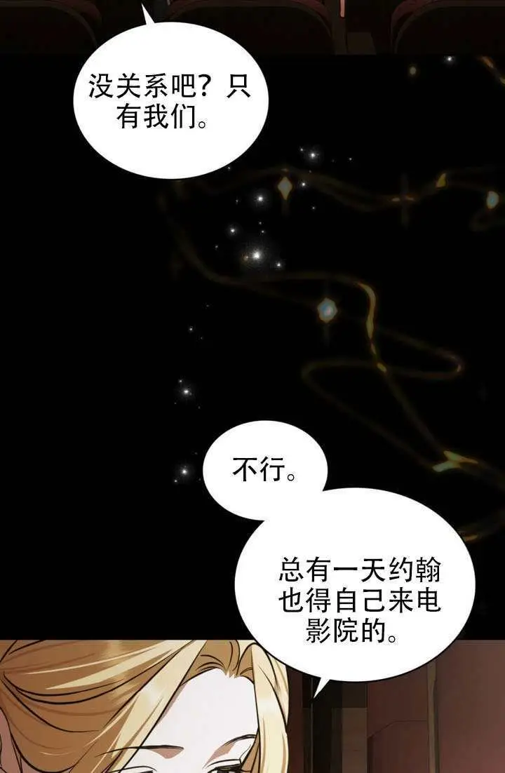 《救援方程序》第91话图51