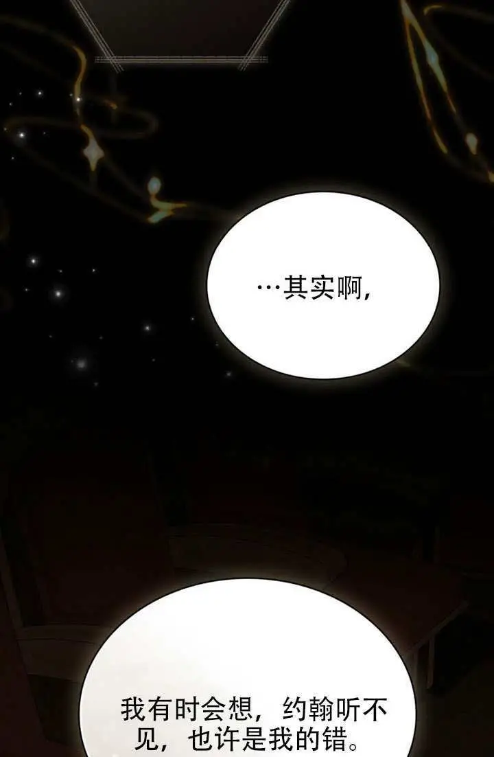 《救援方程序》第91话图54